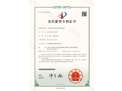 一種設(shè)置于拐角處的防掉角裝置-實(shí)用新型專利證書（袁成、徐少炎、張蓉）