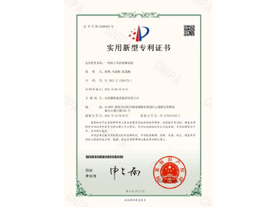 一種渣土車的噴淋系統(tǒng)-實(shí)用新型專利證書（徐峰、馬思源、張晶幗）