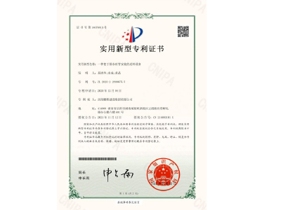 一種便于排水砼管安裝的送料設(shè)備-實用新型專利證書(易清華、袁成、黃晶)